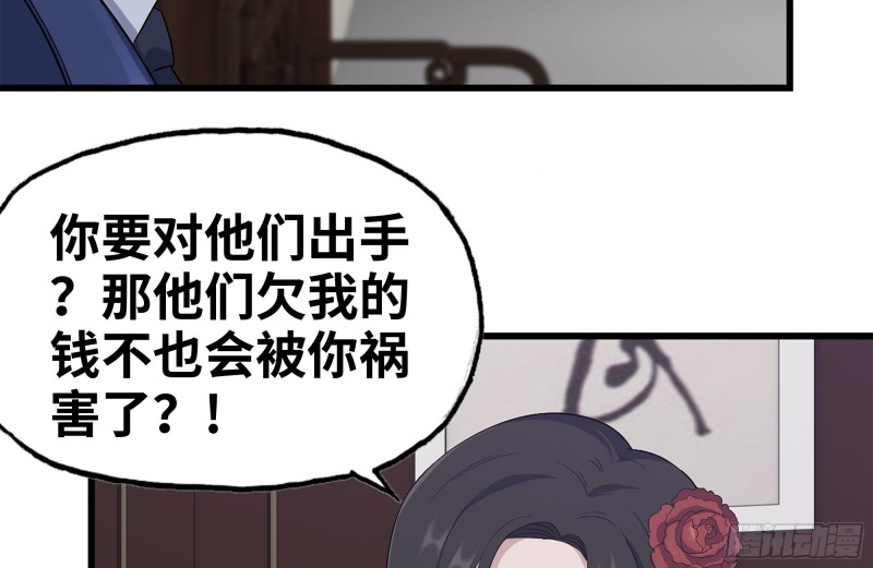 我在末世搬金砖韩漫全集-241-提醒无删减无遮挡章节图片 