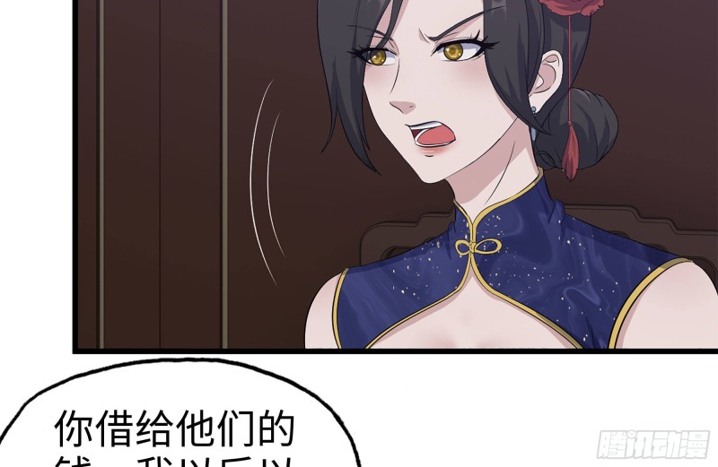 我在末世搬金砖韩漫全集-241-提醒无删减无遮挡章节图片 