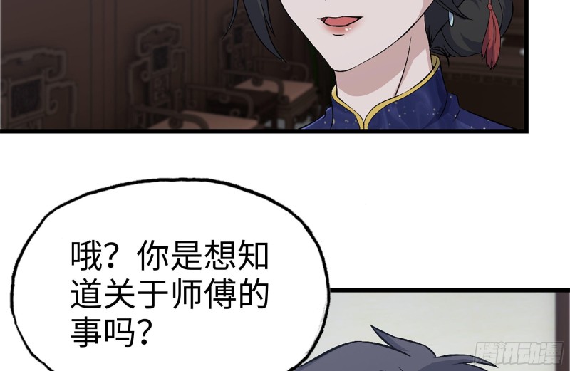 我在末世搬金砖韩漫全集-241-提醒无删减无遮挡章节图片 