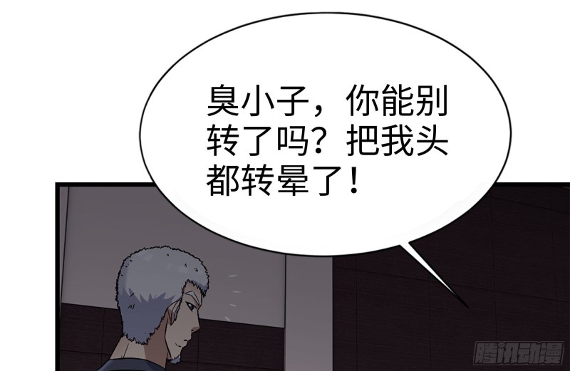 我在末世搬金砖韩漫全集-241-提醒无删减无遮挡章节图片 