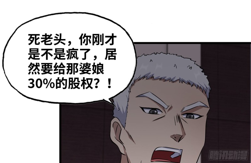 我在末世搬金砖韩漫全集-241-提醒无删减无遮挡章节图片 