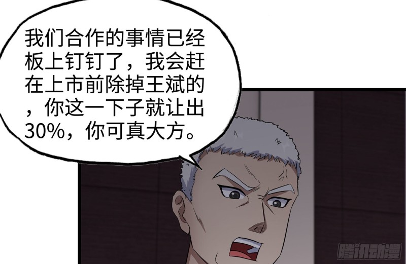 我在末世搬金砖韩漫全集-241-提醒无删减无遮挡章节图片 