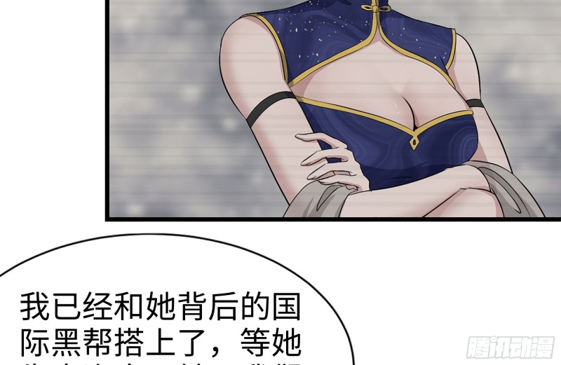 我在末世搬金砖韩漫全集-241-提醒无删减无遮挡章节图片 