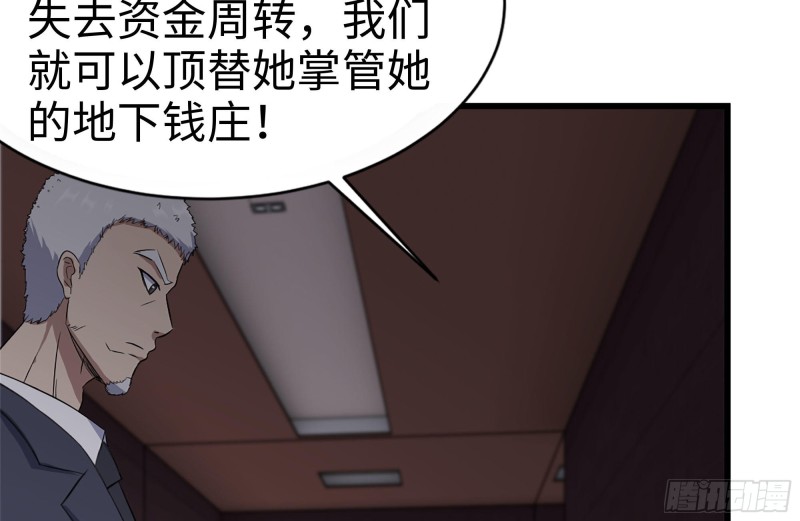 我在末世搬金砖韩漫全集-241-提醒无删减无遮挡章节图片 