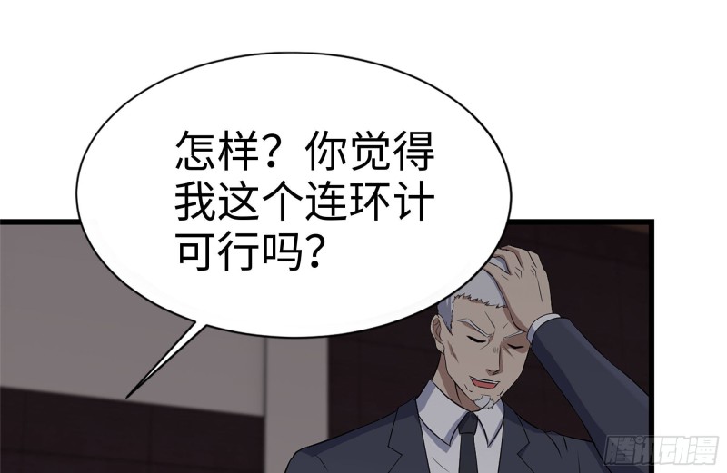 我在末世搬金砖韩漫全集-241-提醒无删减无遮挡章节图片 