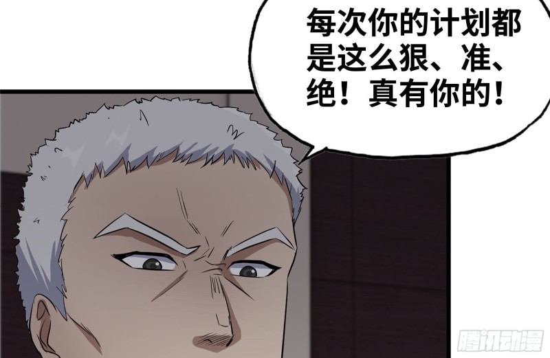 我在末世搬金砖韩漫全集-241-提醒无删减无遮挡章节图片 
