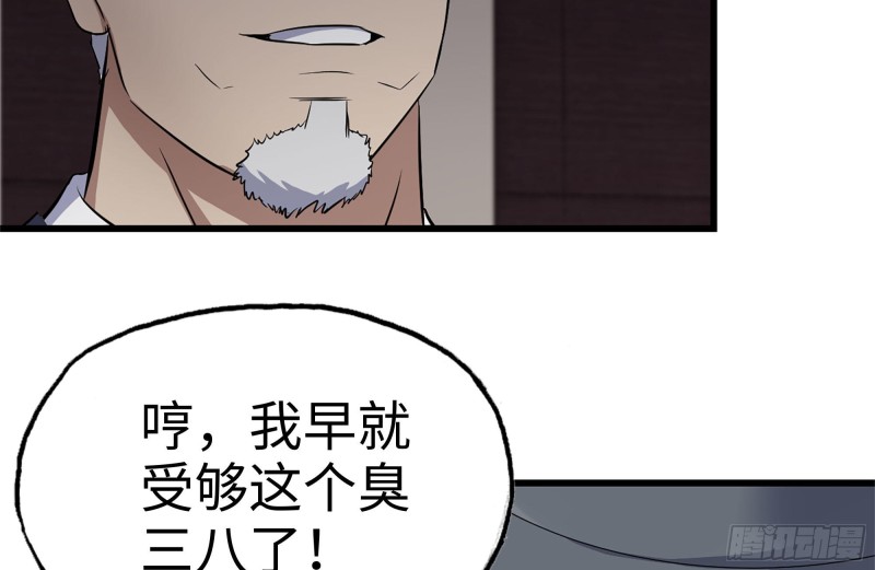 我在末世搬金砖韩漫全集-241-提醒无删减无遮挡章节图片 
