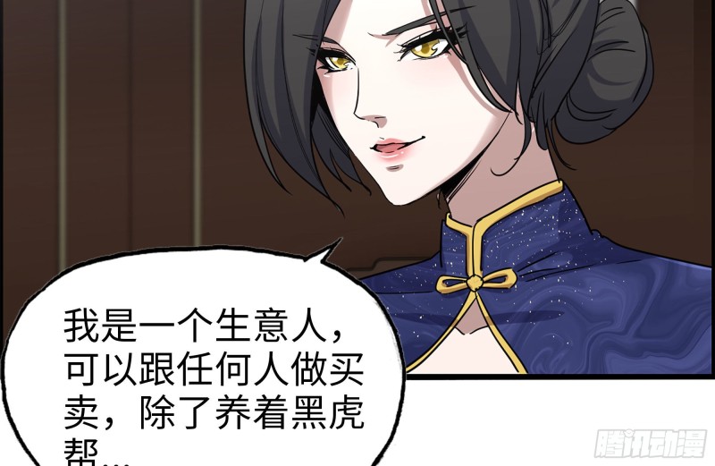 我在末世搬金砖韩漫全集-241-提醒无删减无遮挡章节图片 