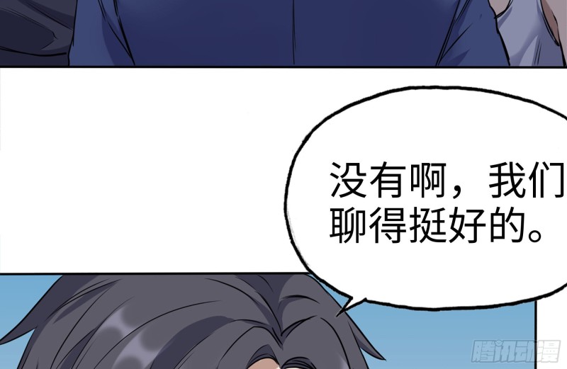 我在末世搬金砖韩漫全集-241-提醒无删减无遮挡章节图片 