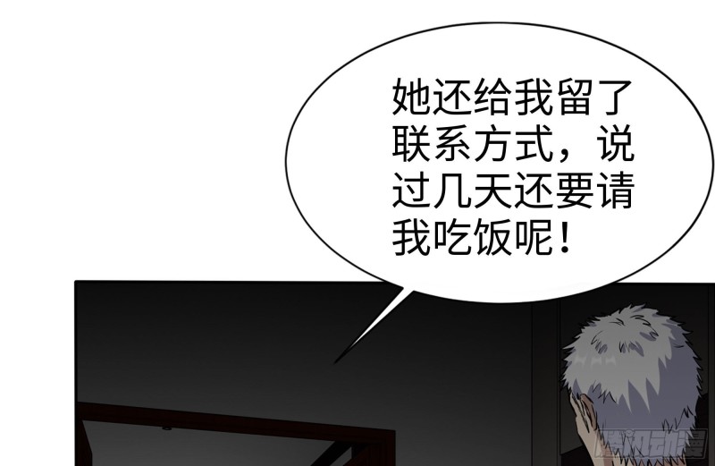 我在末世搬金砖韩漫全集-241-提醒无删减无遮挡章节图片 