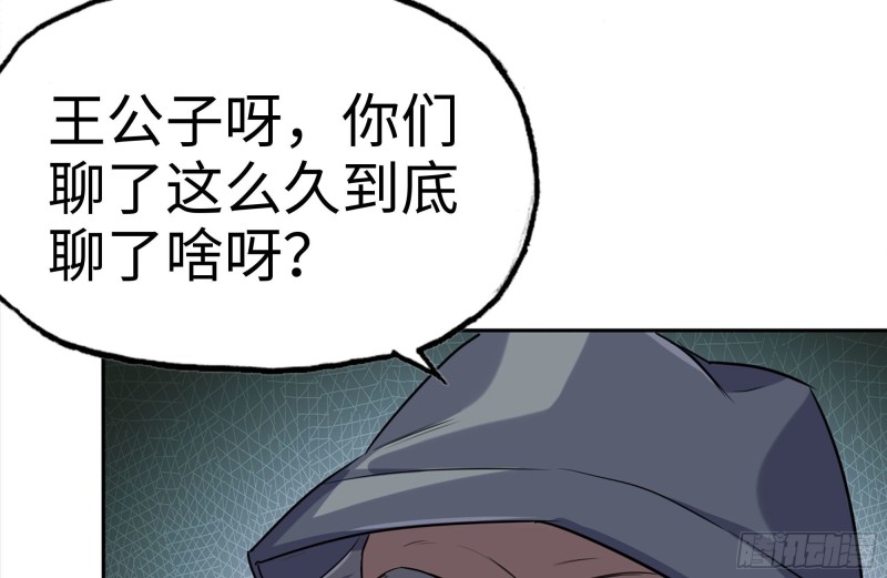 我在末世搬金砖韩漫全集-241-提醒无删减无遮挡章节图片 