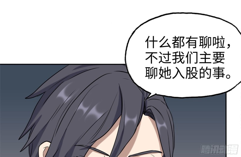 我在末世搬金砖韩漫全集-241-提醒无删减无遮挡章节图片 