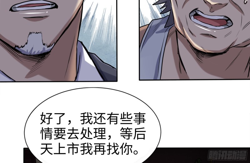 我在末世搬金砖韩漫全集-241-提醒无删减无遮挡章节图片 