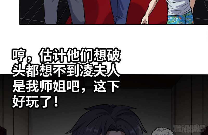 我在末世搬金砖韩漫全集-241-提醒无删减无遮挡章节图片 