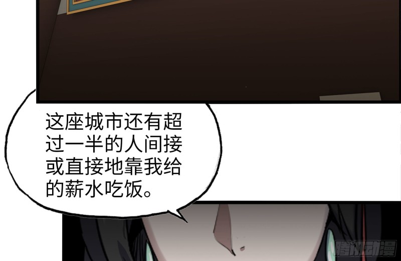 我在末世搬金砖韩漫全集-241-提醒无删减无遮挡章节图片 