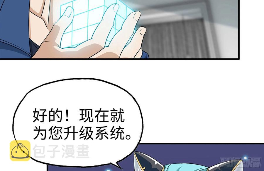 我在末世搬金砖韩漫全集-242-禁忌之果无删减无遮挡章节图片 