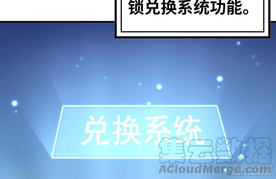 我在末世搬金砖韩漫全集-242-禁忌之果无删减无遮挡章节图片 