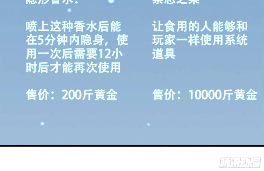 我在末世搬金砖韩漫全集-242-禁忌之果无删减无遮挡章节图片 