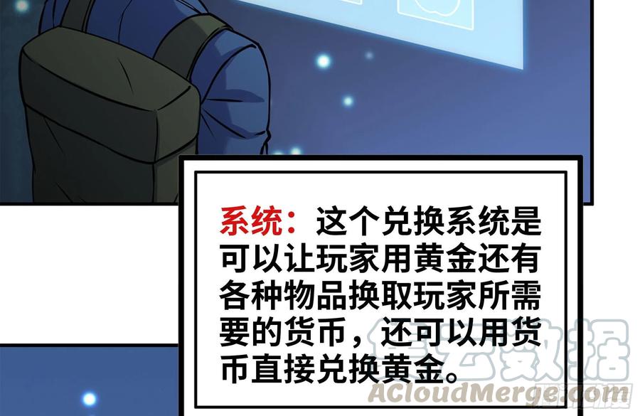 我在末世搬金砖韩漫全集-242-禁忌之果无删减无遮挡章节图片 