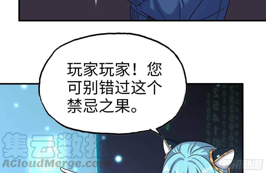 我在末世搬金砖韩漫全集-242-禁忌之果无删减无遮挡章节图片 