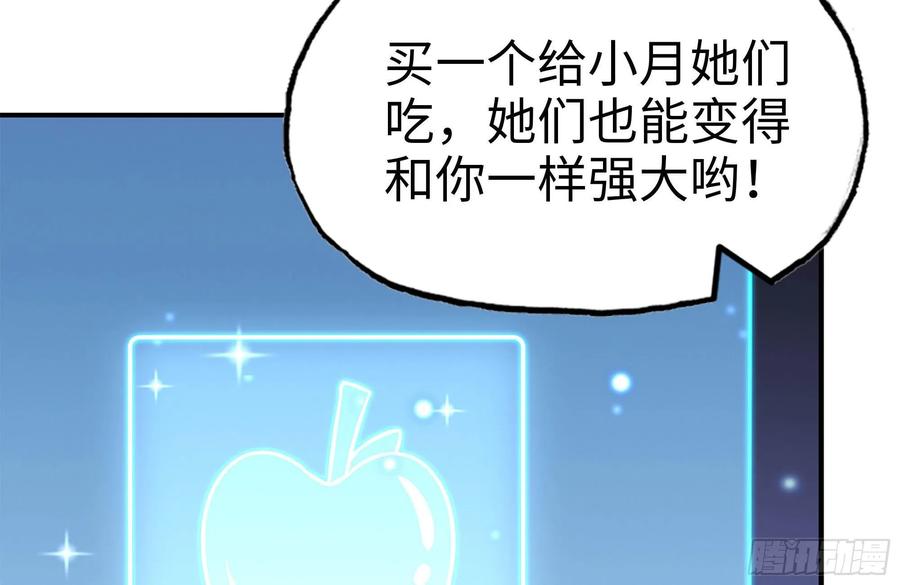 我在末世搬金砖韩漫全集-242-禁忌之果无删减无遮挡章节图片 