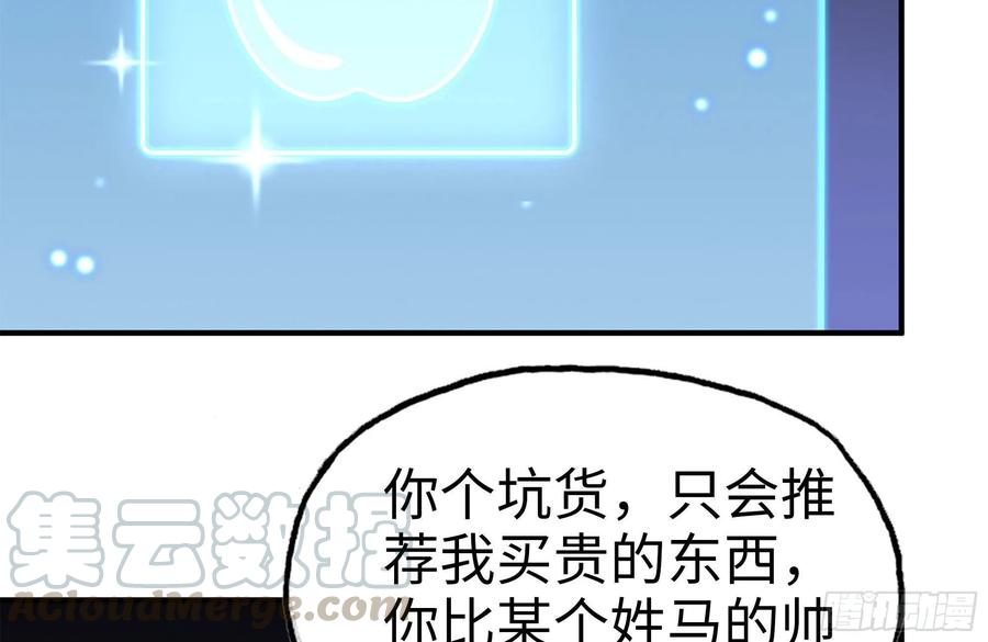 我在末世搬金砖韩漫全集-242-禁忌之果无删减无遮挡章节图片 