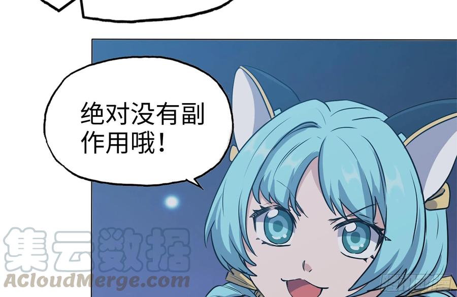 我在末世搬金砖韩漫全集-242-禁忌之果无删减无遮挡章节图片 