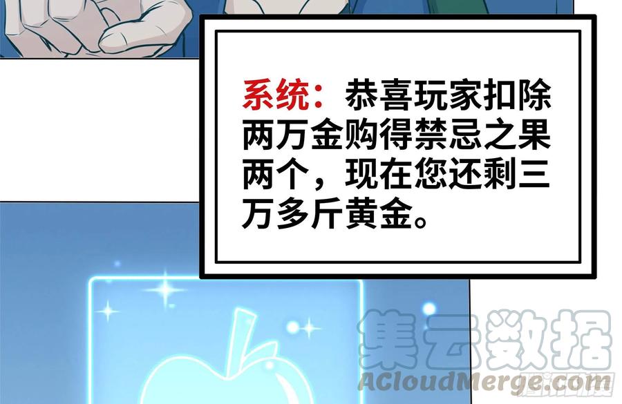 我在末世搬金砖韩漫全集-242-禁忌之果无删减无遮挡章节图片 