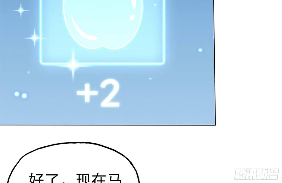 我在末世搬金砖韩漫全集-242-禁忌之果无删减无遮挡章节图片 