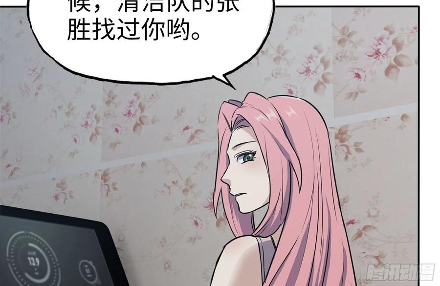 我在末世搬金砖韩漫全集-243-共同升级无删减无遮挡章节图片 