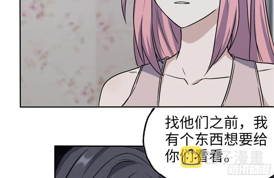 我在末世搬金砖韩漫全集-243-共同升级无删减无遮挡章节图片 