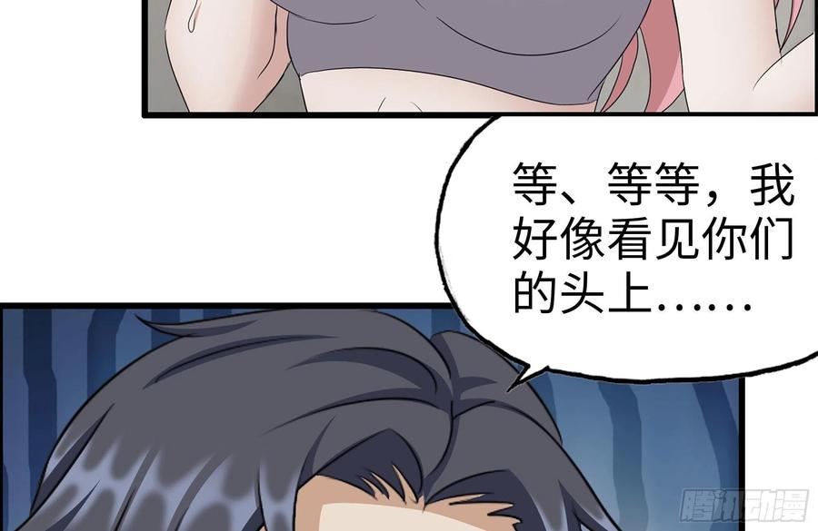 我在末世搬金砖韩漫全集-243-共同升级无删减无遮挡章节图片 