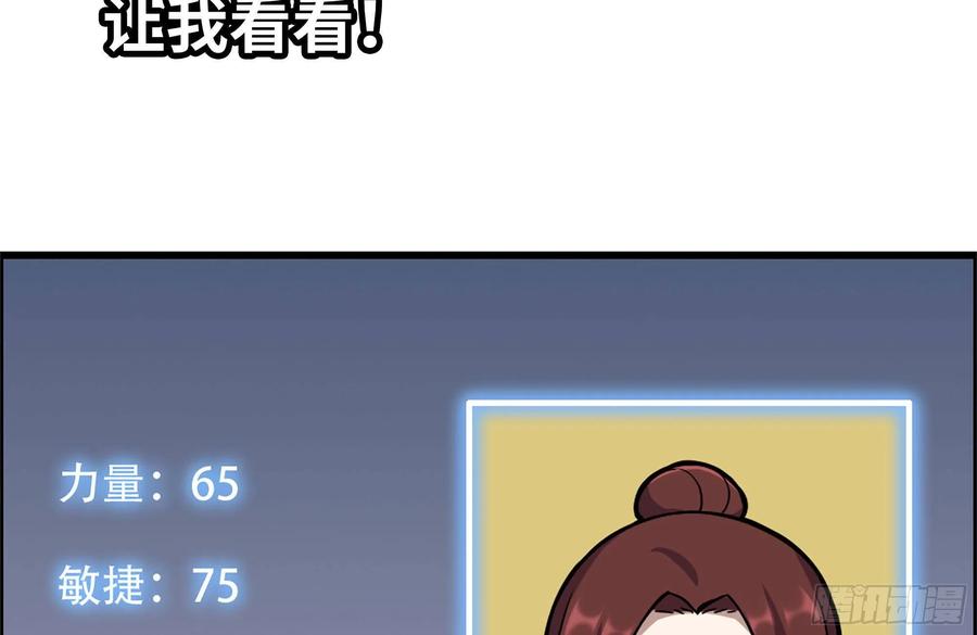 我在末世搬金砖韩漫全集-243-共同升级无删减无遮挡章节图片 