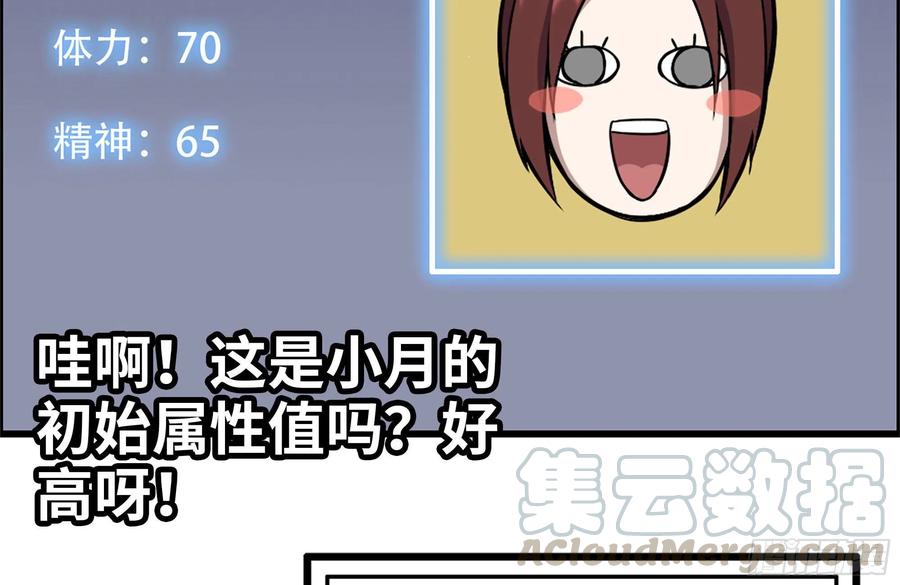 我在末世搬金砖韩漫全集-243-共同升级无删减无遮挡章节图片 