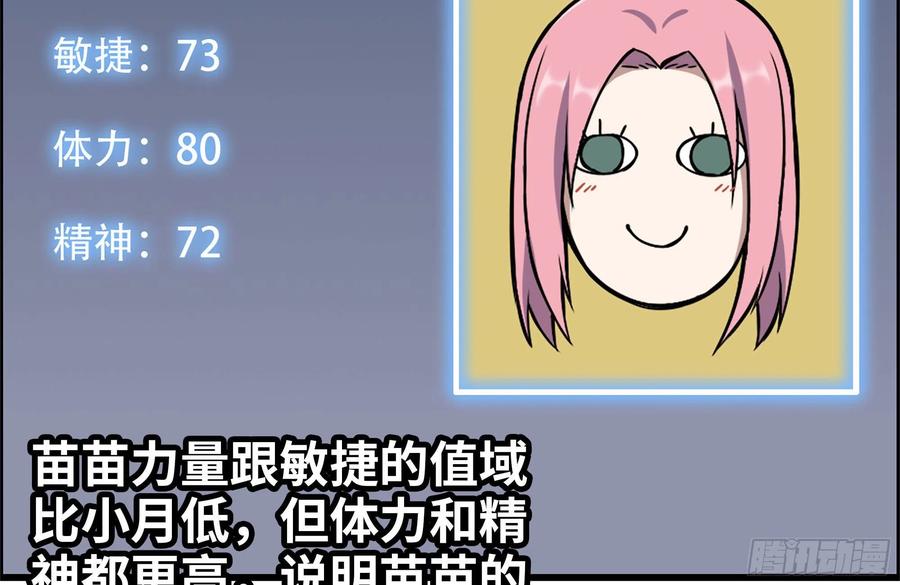 我在末世搬金砖韩漫全集-243-共同升级无删减无遮挡章节图片 