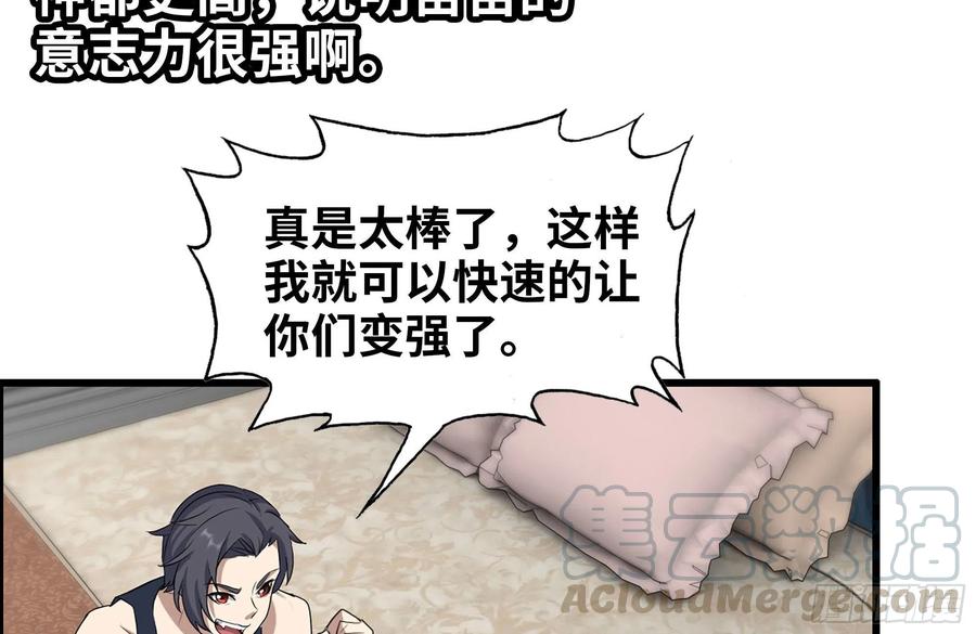 我在末世搬金砖韩漫全集-243-共同升级无删减无遮挡章节图片 