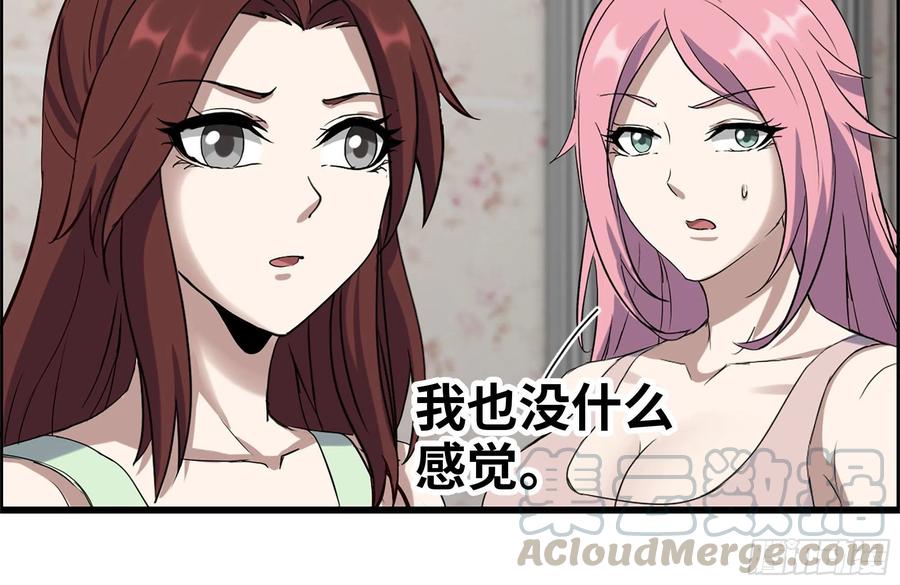 我在末世搬金砖韩漫全集-243-共同升级无删减无遮挡章节图片 
