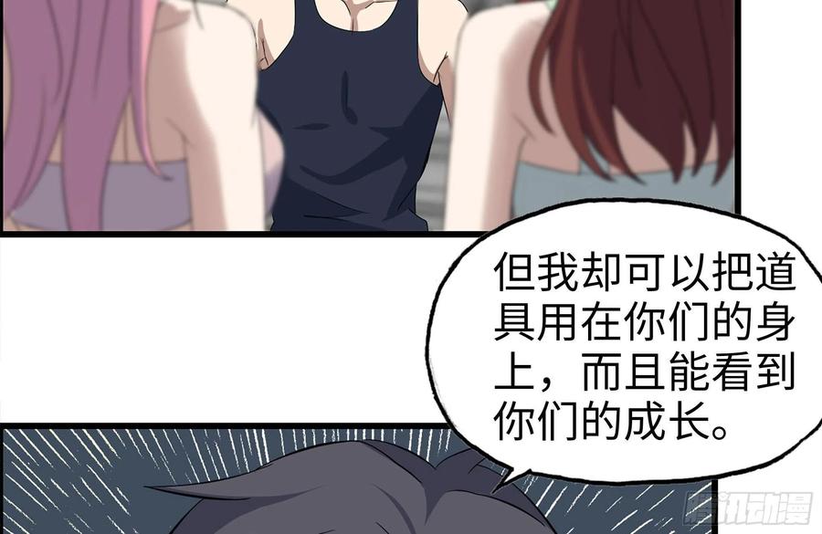 我在末世搬金砖韩漫全集-243-共同升级无删减无遮挡章节图片 
