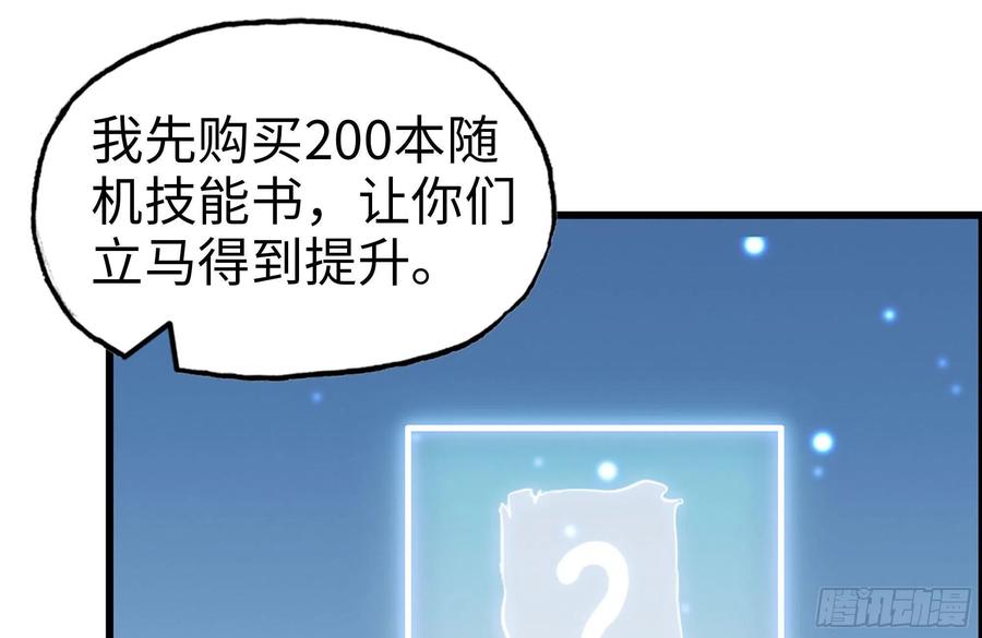 我在末世搬金砖韩漫全集-243-共同升级无删减无遮挡章节图片 