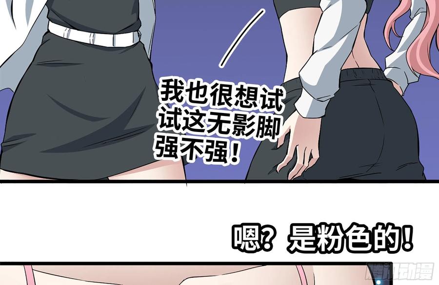 我在末世搬金砖韩漫全集-244-新的危机无删减无遮挡章节图片 