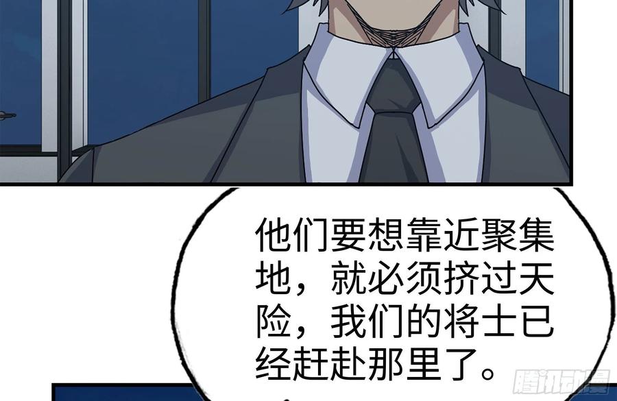 我在末世搬金砖韩漫全集-244-新的危机无删减无遮挡章节图片 