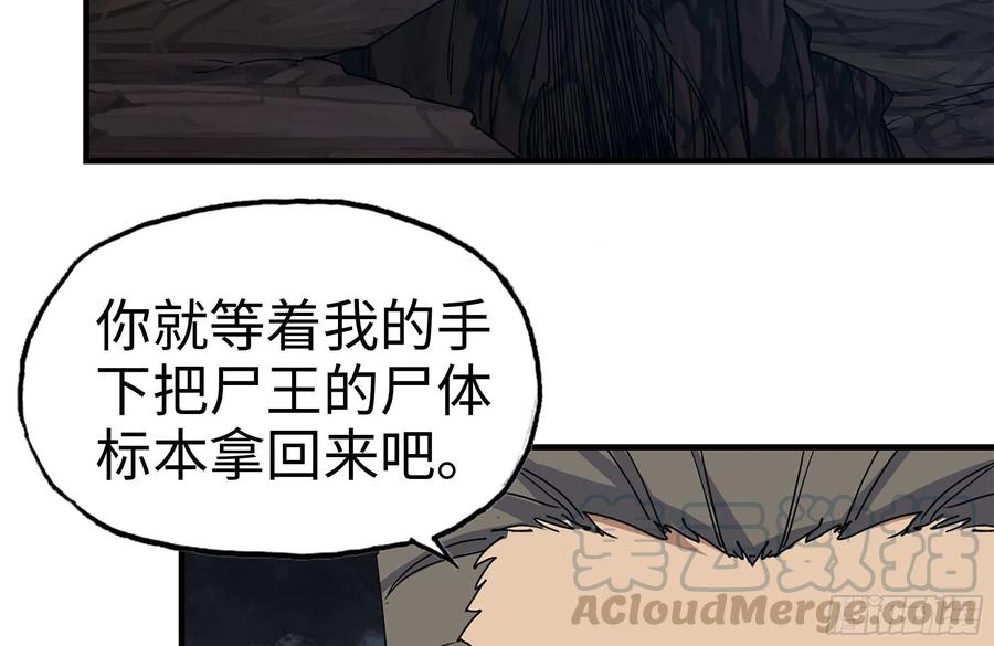 我在末世搬金砖韩漫全集-244-新的危机无删减无遮挡章节图片 