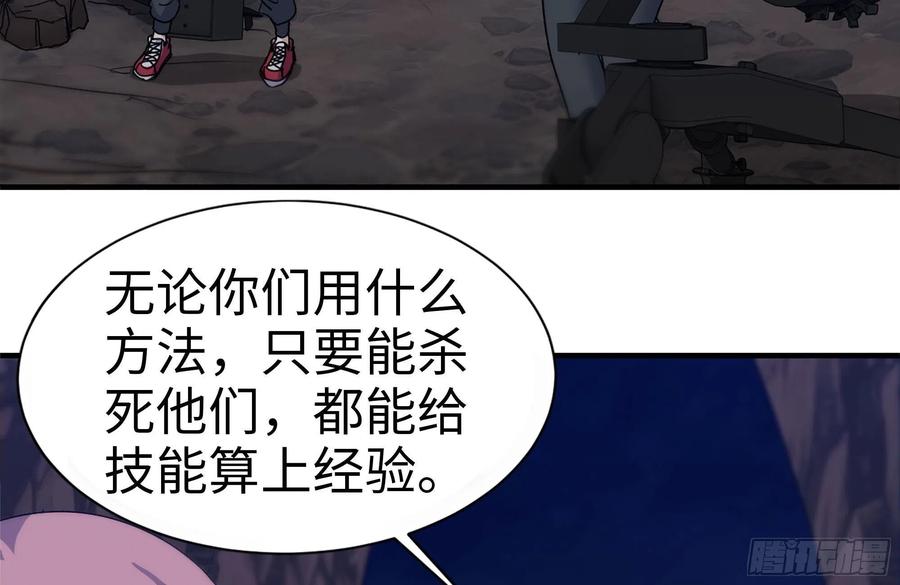 我在末世搬金砖韩漫全集-244-新的危机无删减无遮挡章节图片 