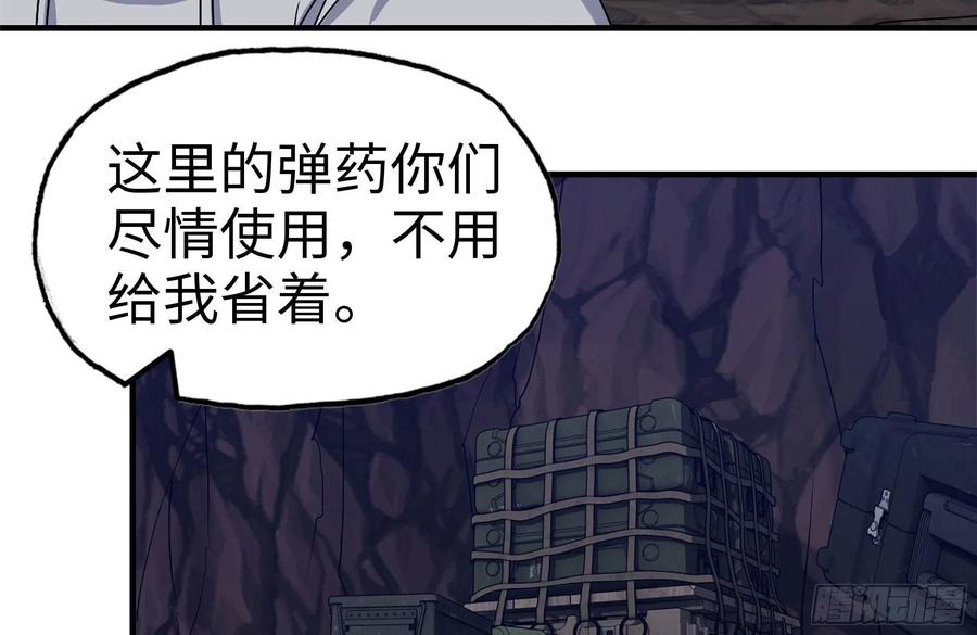 我在末世搬金砖韩漫全集-244-新的危机无删减无遮挡章节图片 