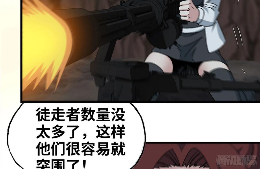 我在末世搬金砖韩漫全集-244-新的危机无删减无遮挡章节图片 