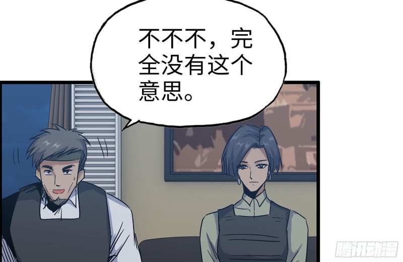 我在末世搬金砖韩漫全集-247-组团出发无删减无遮挡章节图片 