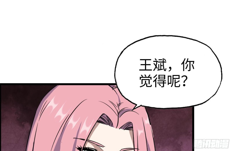 我在末世搬金砖韩漫全集-247-组团出发无删减无遮挡章节图片 