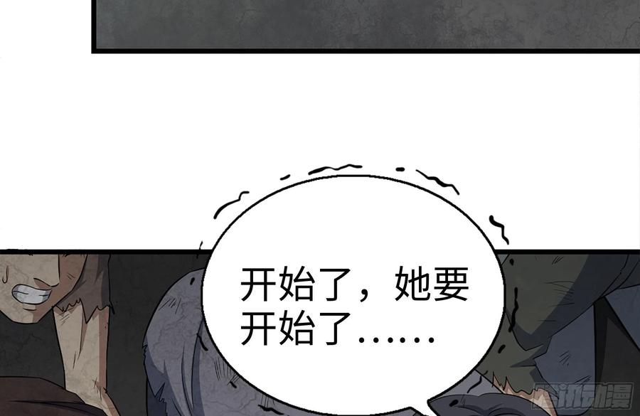 我在末世搬金砖韩漫全集-251-净化仪式无删减无遮挡章节图片 