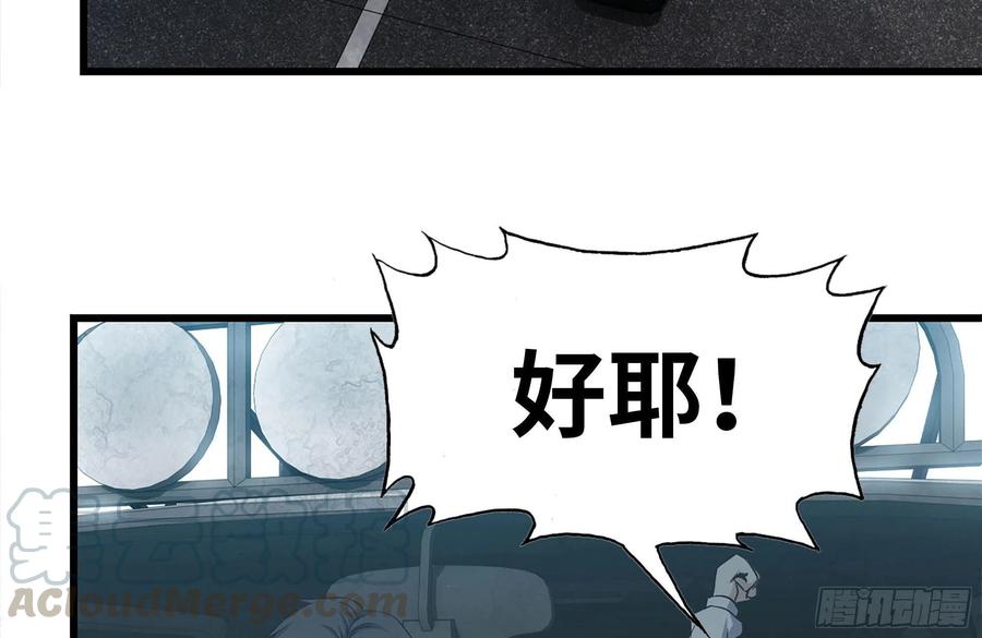 我在末世搬金砖韩漫全集-251-净化仪式无删减无遮挡章节图片 