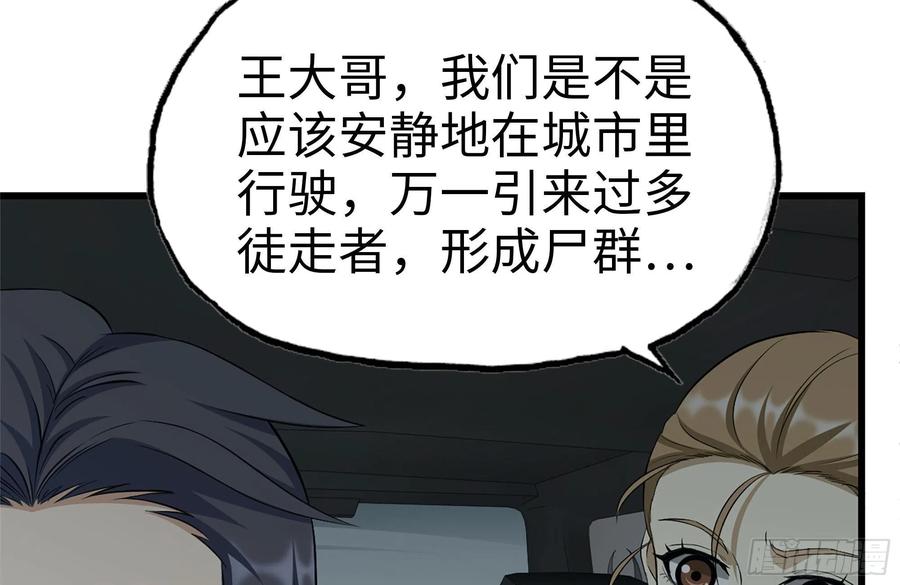 我在末世搬金砖韩漫全集-251-净化仪式无删减无遮挡章节图片 